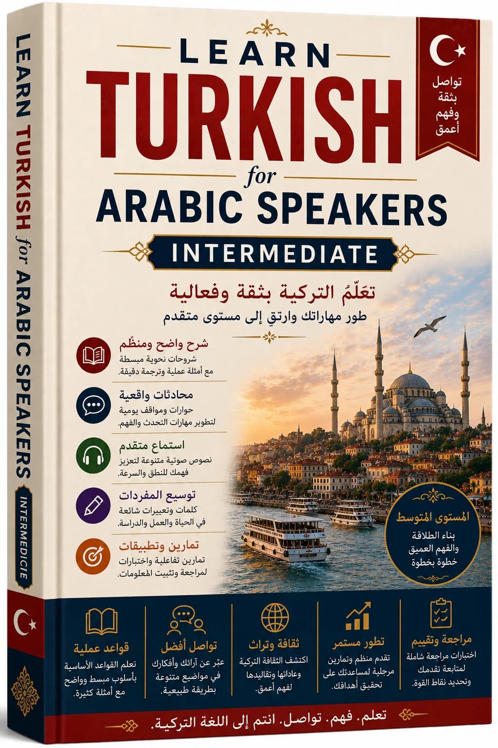 Türkisch lernen für arabische Sprecher (Mittelstufe)